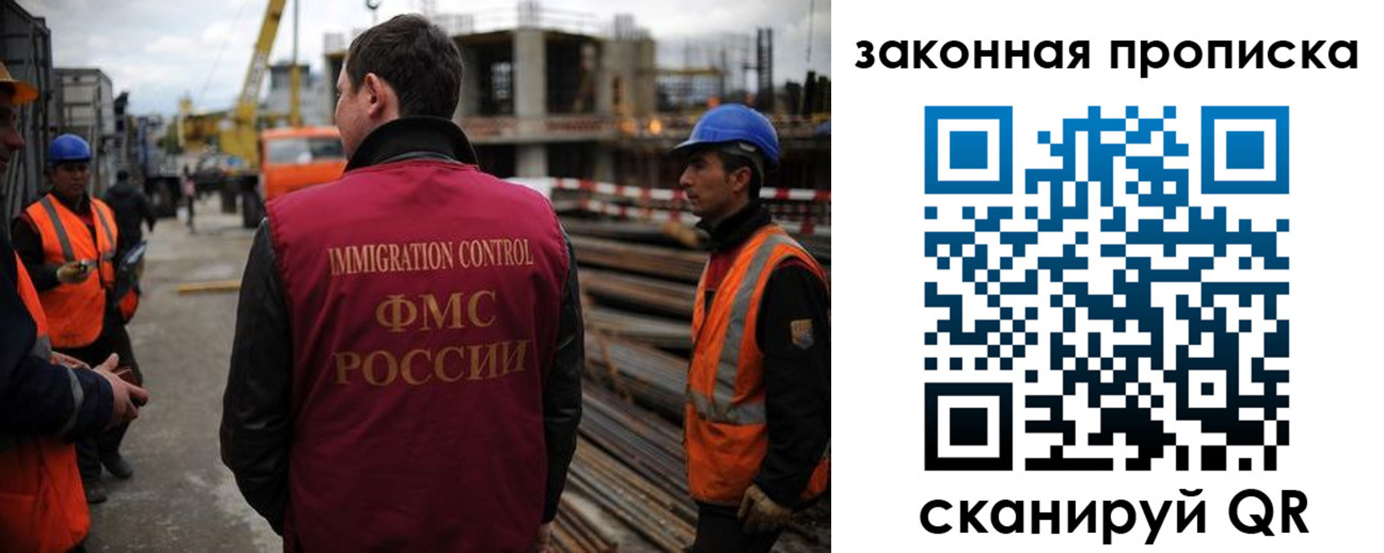 прописка для работы в Тимашёвске