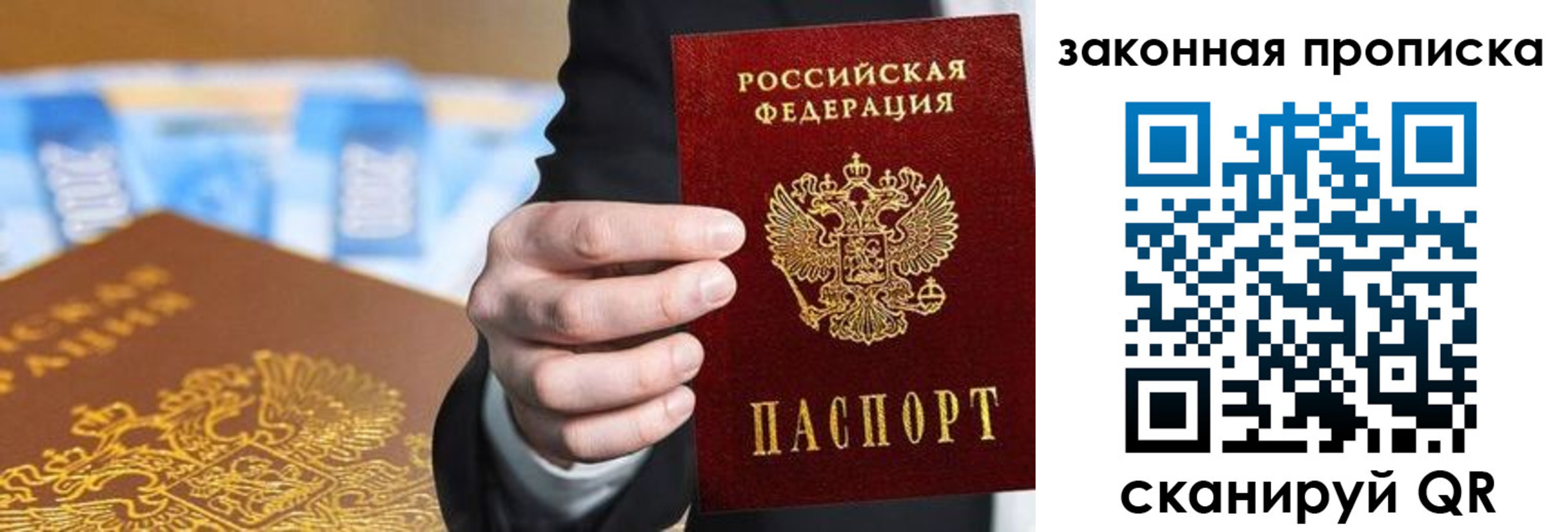 временная регистрация законно в Тимашёвске