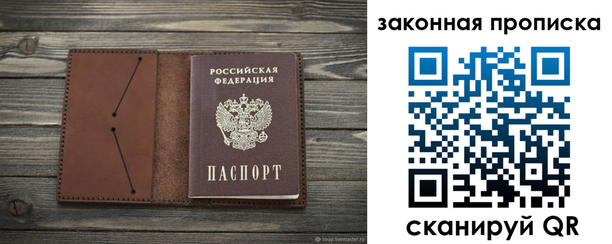 временная регистрация 2025 в Тимашёвске