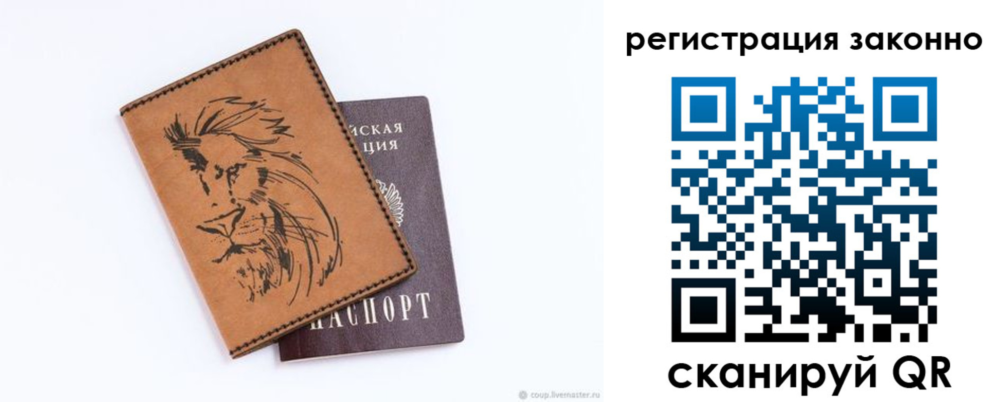 регистрация для дет. сада в Тимашёвске